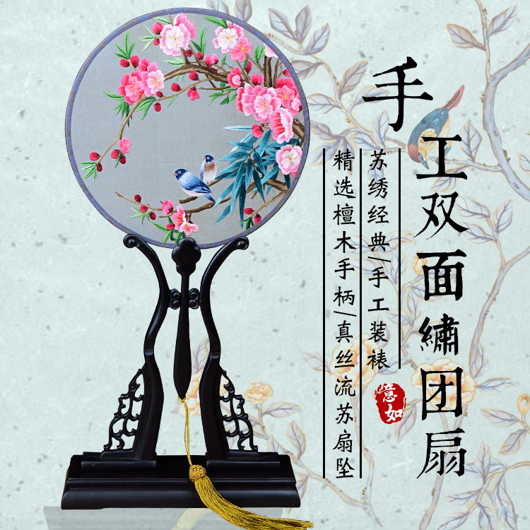 贵池戏装苏绣圆扇子双面真丝手工绣团扇汉服礼品紫光檀木柄宫扇