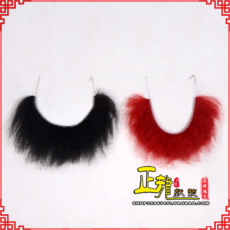 贵池髯口一字髯鲁智深胡子沙僧胡子 牛尾一字