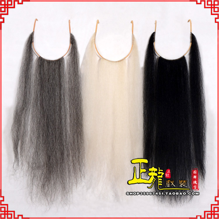 贵池京剧越剧戏曲髯口口面戏曲胡子三绺髯三髯 好牛尾三柳