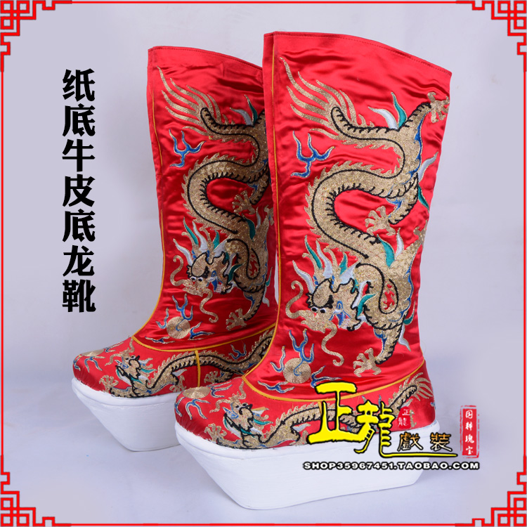 贵池皇帝靴三义斋纸底牛皮底龙靴