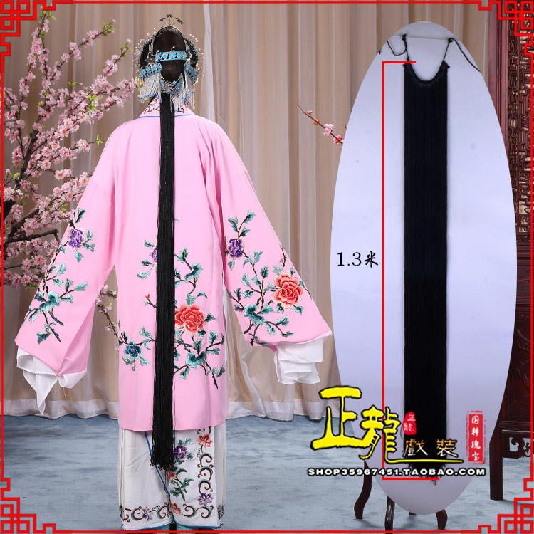 贵池花旦包头假发辫子 真丝线帘