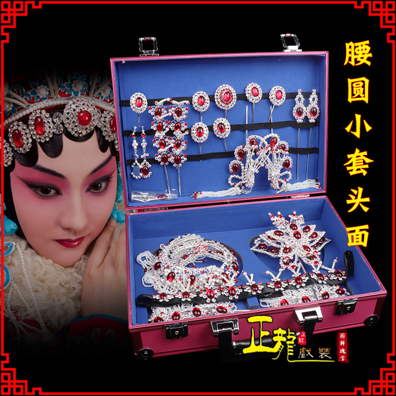 贵池京戏剧头饰花旦包头青衣小姐头饰腰圆小套头面