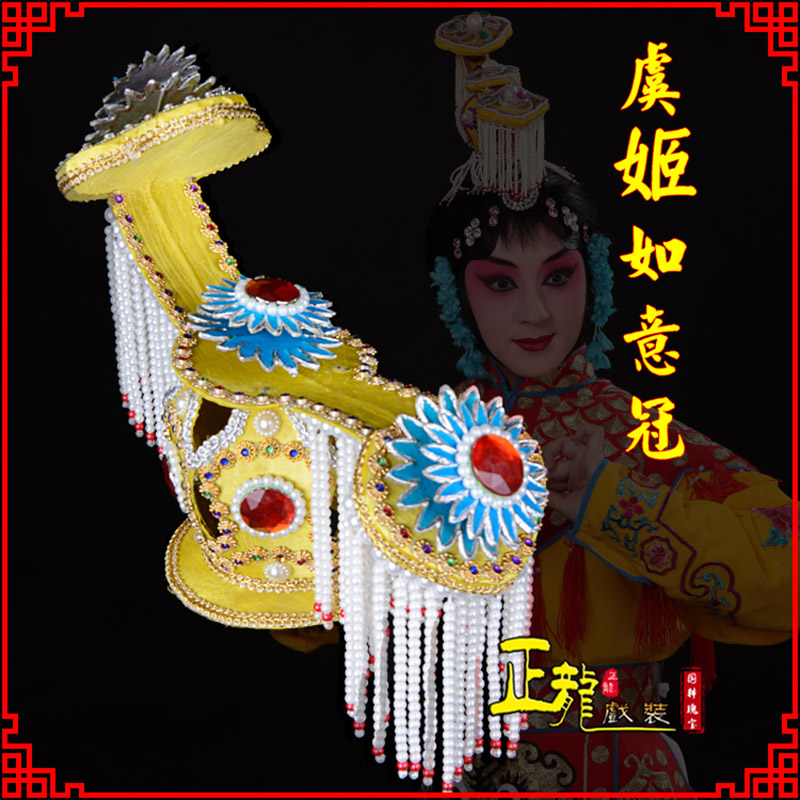 贵池盔帽霸王别姬虞姬冠武则天后妃头饰 中档如意冠