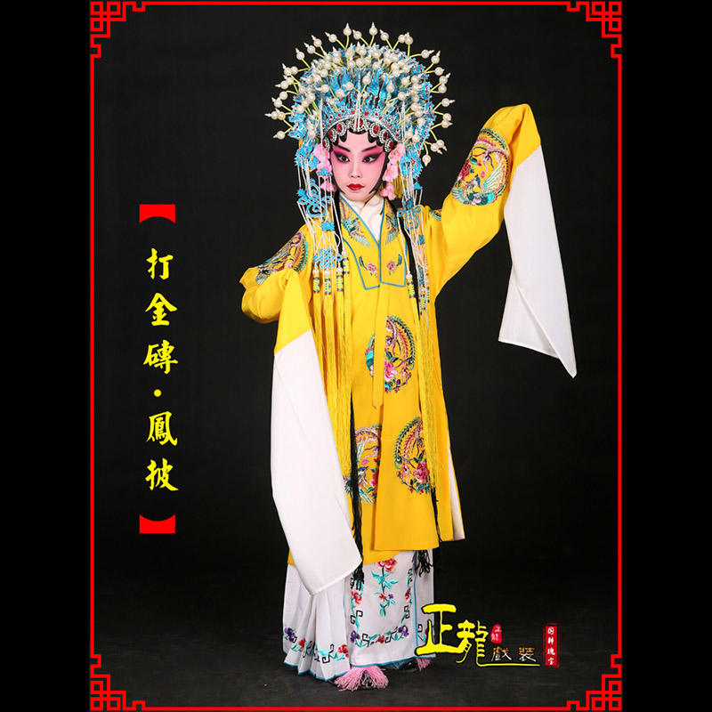 贵池花旦打金砖皇后贵妃女皇凤披