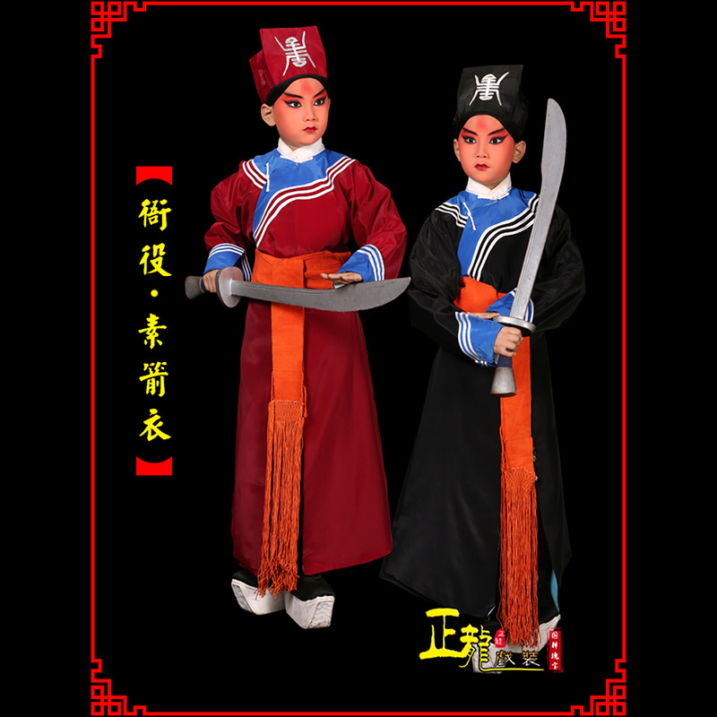 贵池京剧衙役公差捕快林冲夜奔 素箭衣