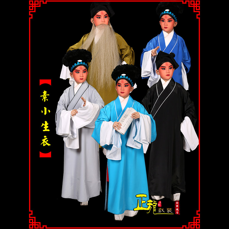 贵池京剧老生道袍许仙素褶子 素小生衣