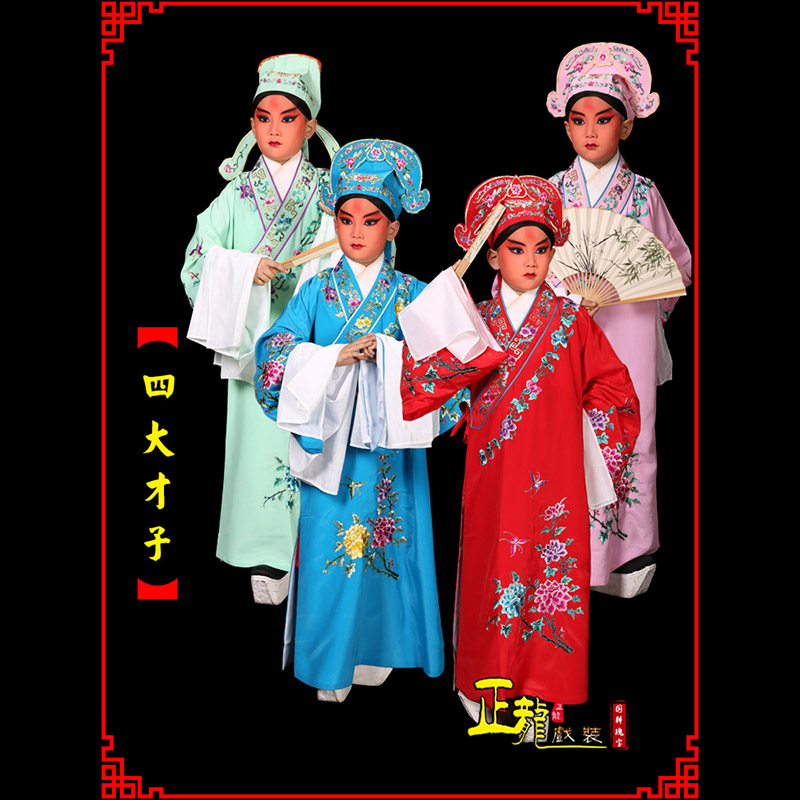 贵池京剧四大才子公子秀才褶子 小生衣
