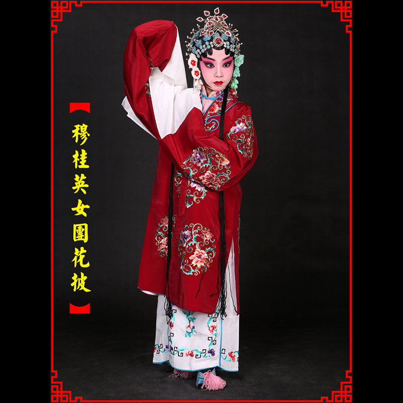 贵池京剧青衣穆桂英捧印老旦服女团花披