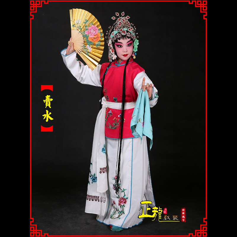 贵池京剧花旦小衣包丫鬟坎肩小旦卖水