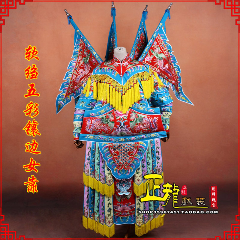 贵池穆桂英刀马旦武旦 软绉五彩镶边女靠